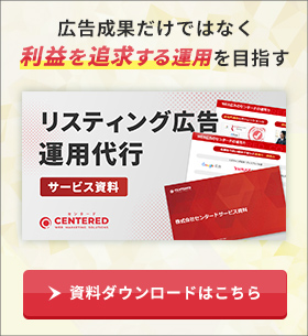 サービス資料