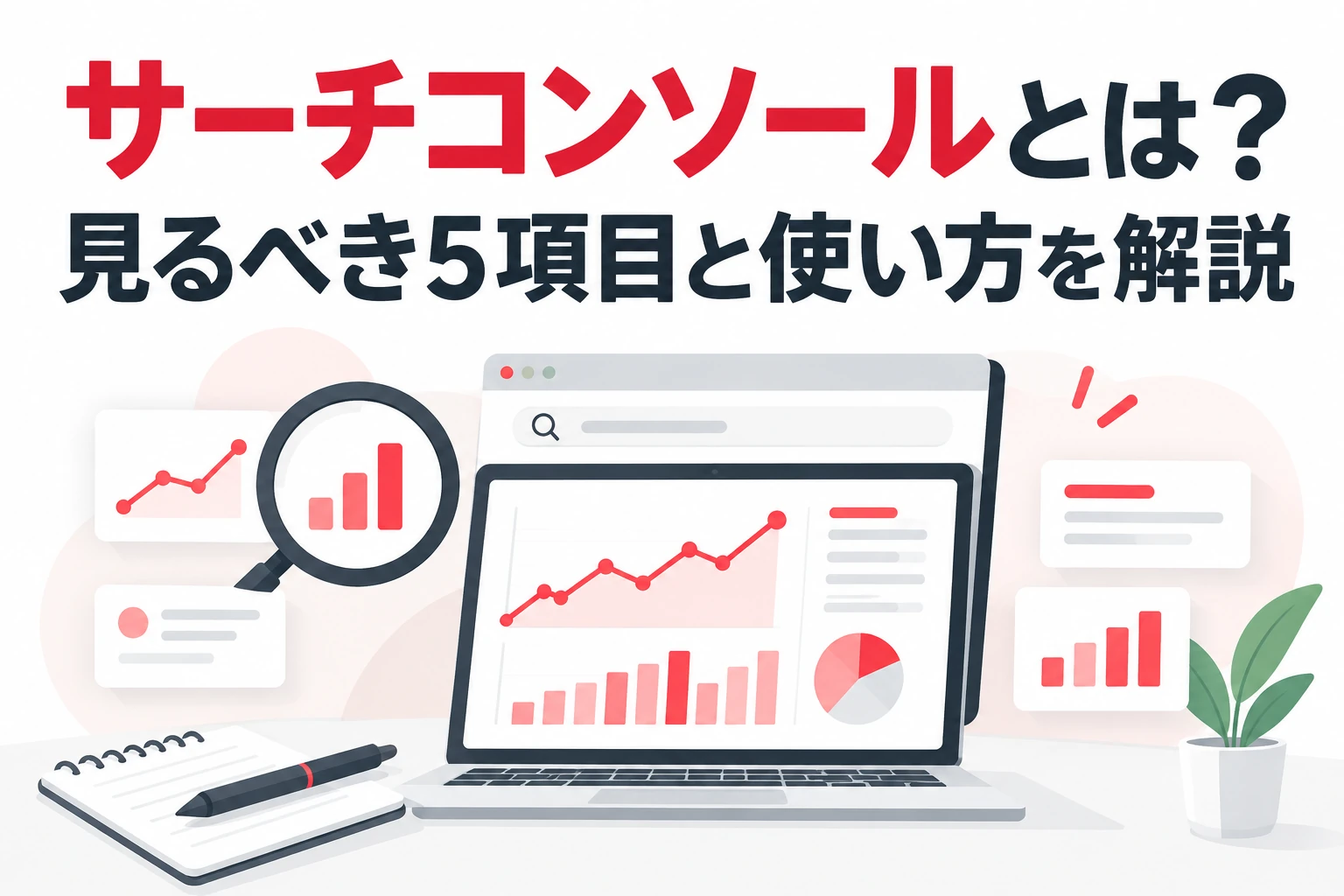 サチコ　サムネ